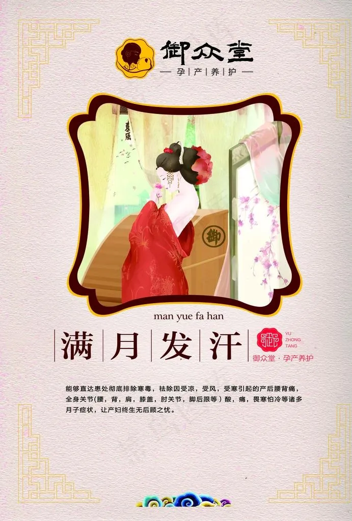 御众堂图片(3840X5440(DPI:203))psd模版下载