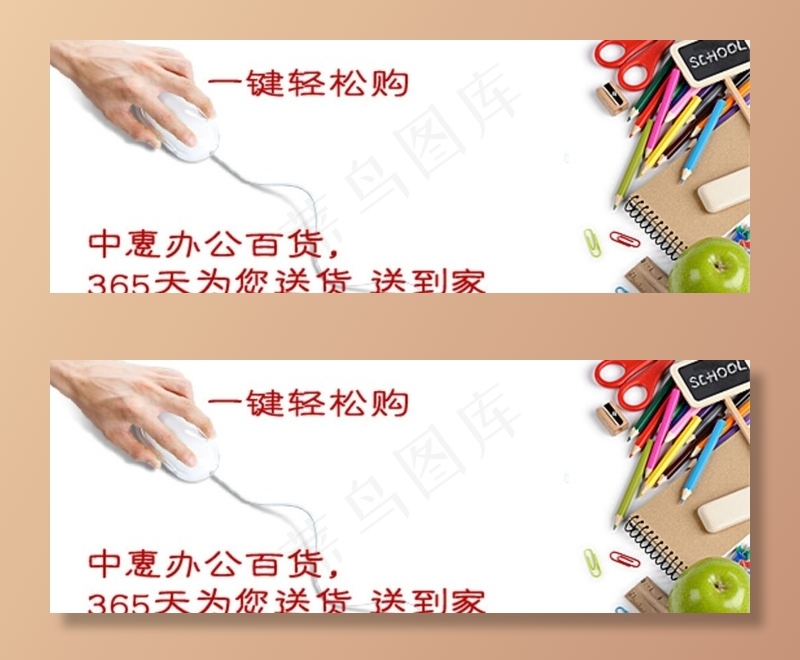 轮播图图片psd模版下载
