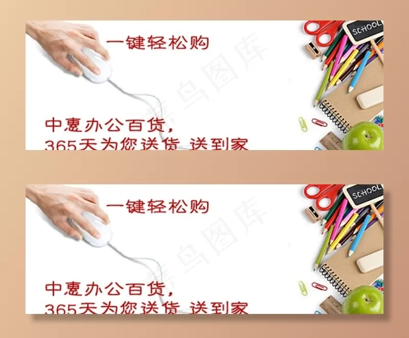 轮播图图片psd模版下载