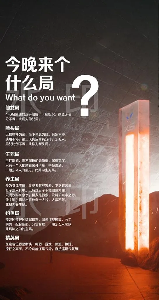 酒吧 设计海报图片(1080X1920(DPI:72))psd模版下载