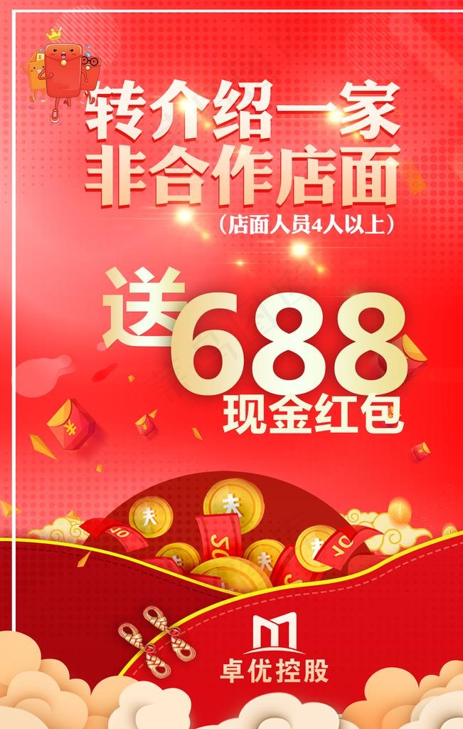 品牌海报图片(2362X3543(DPI:100))psd模版下载