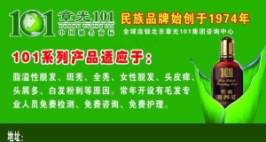 章光101图片