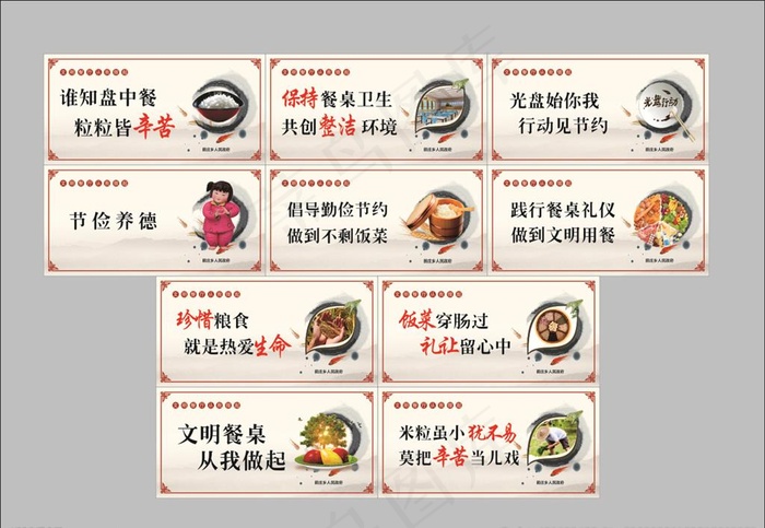 食堂文化桌牌图片(210X297)cdr矢量模版下载