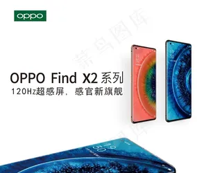 手机店oppo手机产品宣传图图片