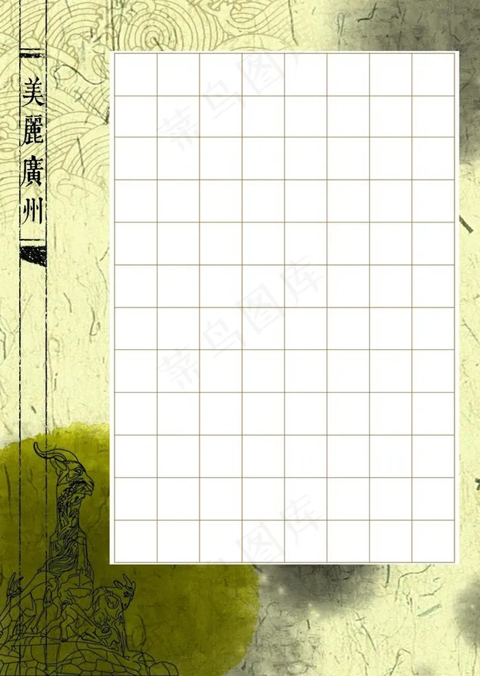 书法作品纸图片(2551X3437(DPI:300))psd模版下载
