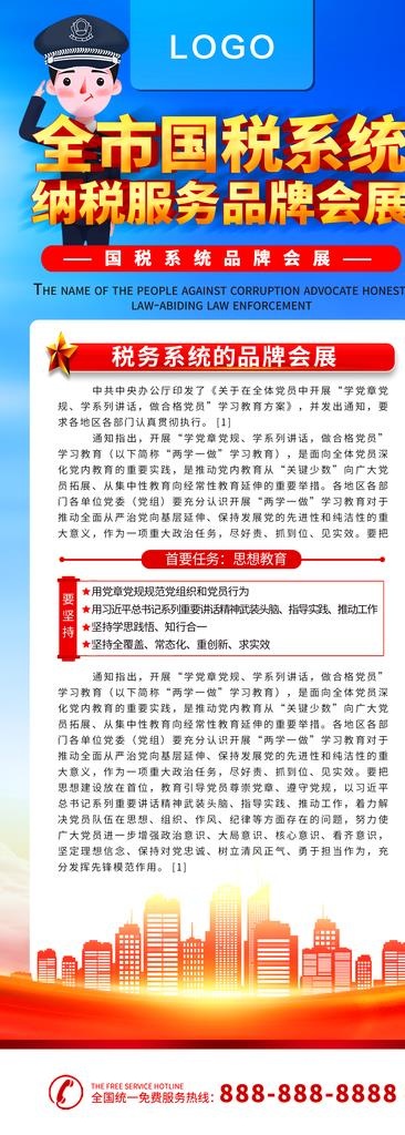 纳税图片psd模版下载
