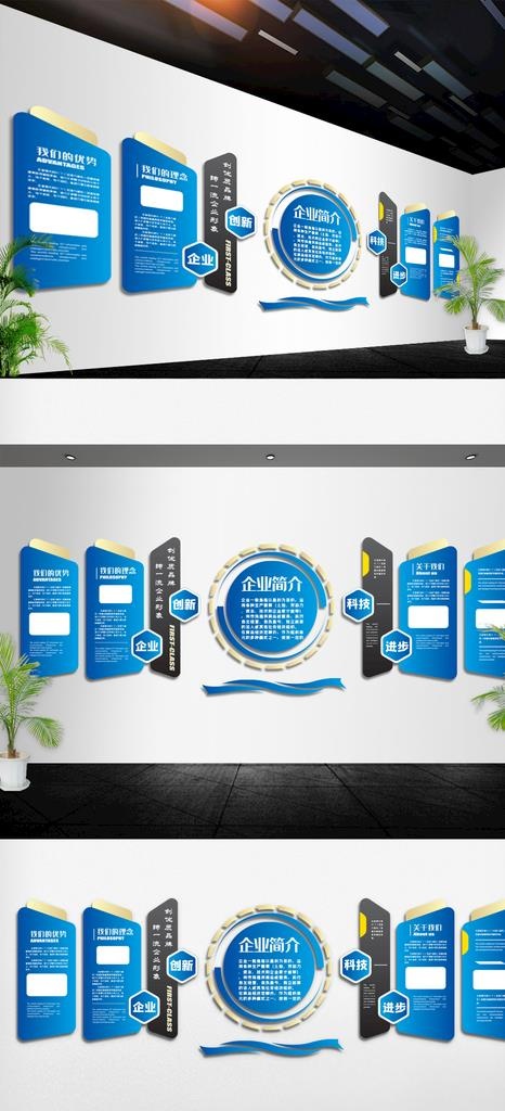 企业公司励志形象文化墙图片