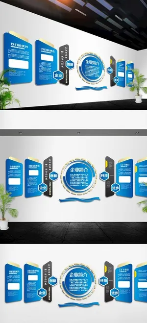 企业公司励志形象文化墙图片