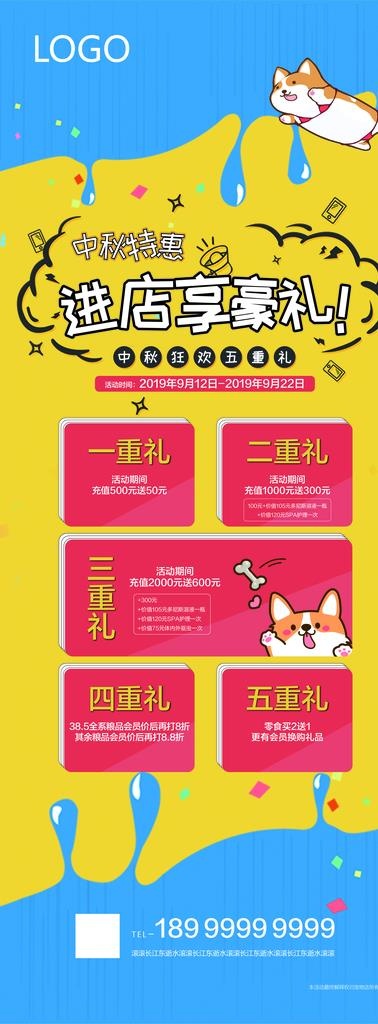宠物店促销活动图片(2362X5906(DPI:150))psd模版下载