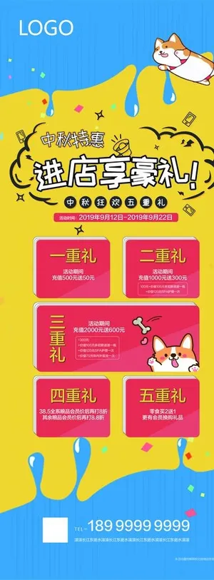 宠物店促销活动图片 宠物店促销活动图片