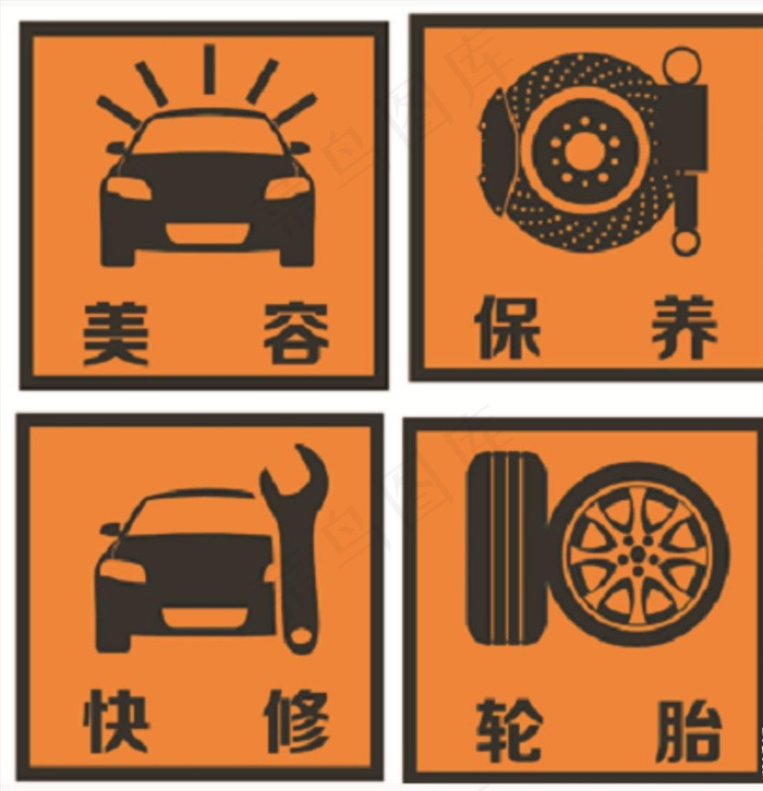 汽车维修标识矢量图马牌轮胎灯箱图片