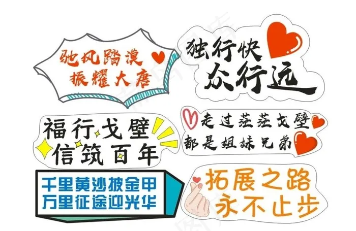 手举牌图片cdr矢量模版下载