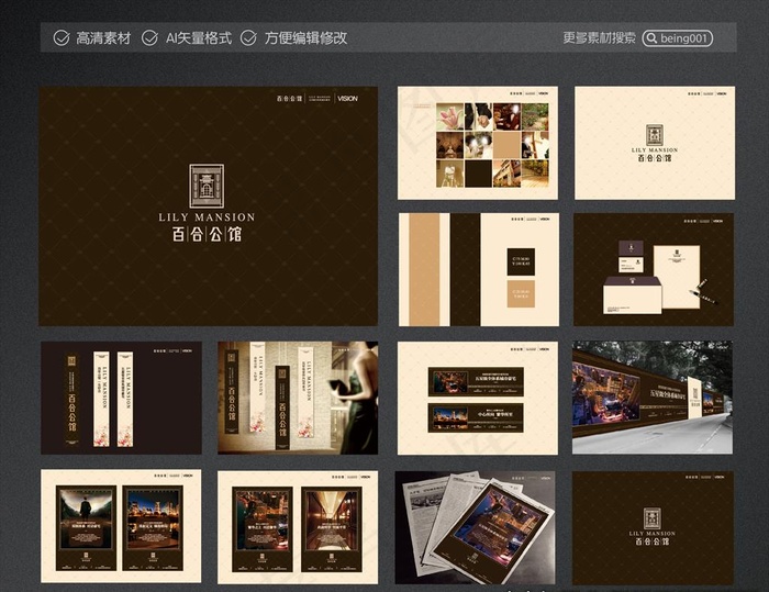 地产VI设计图片ai矢量模版下载