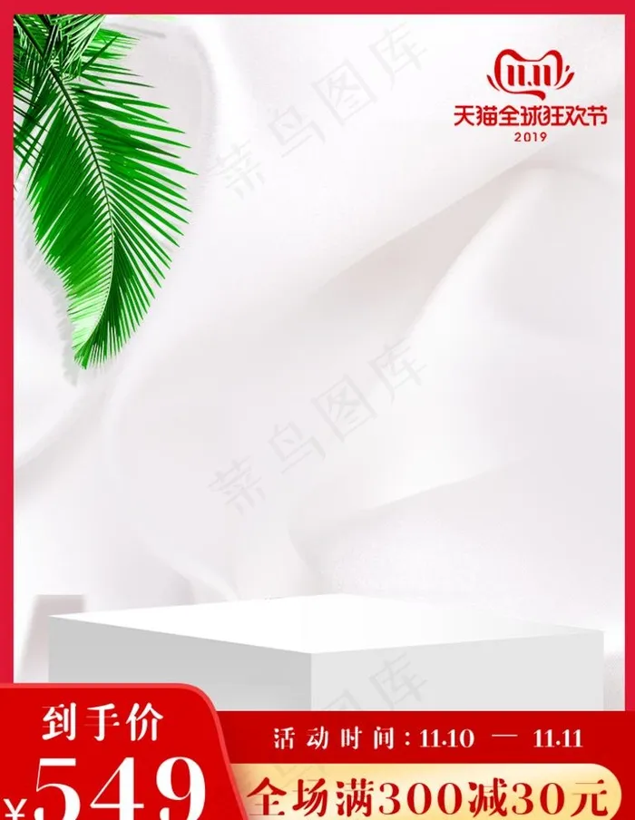 宝贝主图 产品主图 主图模板图片psd模版下载