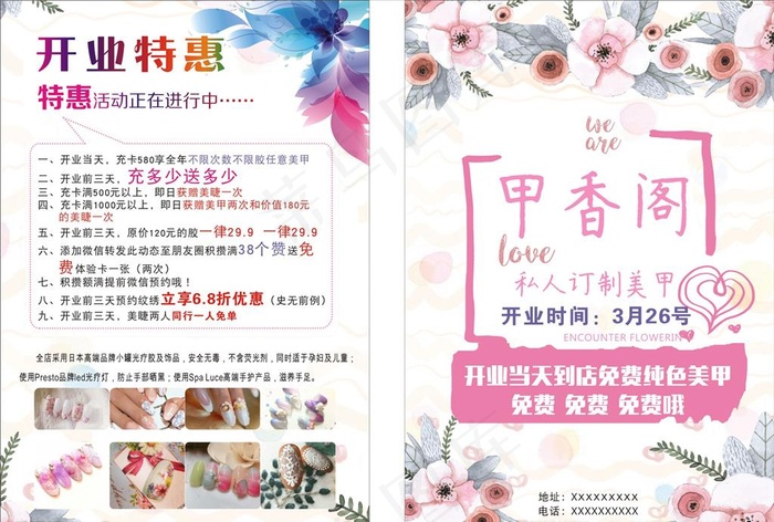 美甲彩页图片cdr矢量模版下载