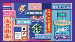 品牌LOGO墙图片