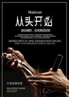 理发海报图片 理发海报图片