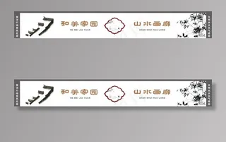 山水水墨画图片