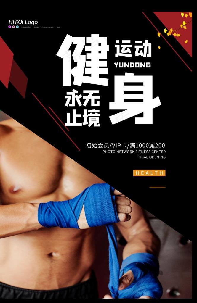 健身图片