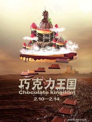 巧克力王国海报图片