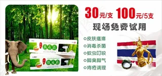 泰国 乳胶 泰国 海报 图片