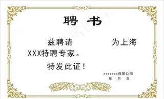 荣誉证书 授权证书 毕业证书图片