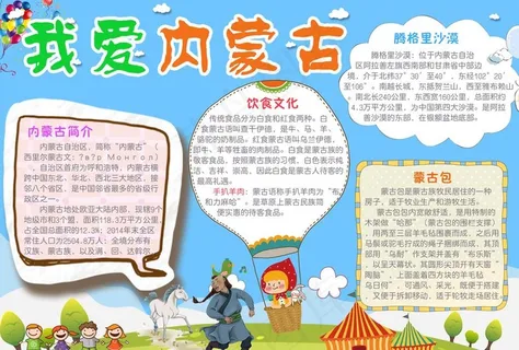 家乡小报图片 家乡小报图片