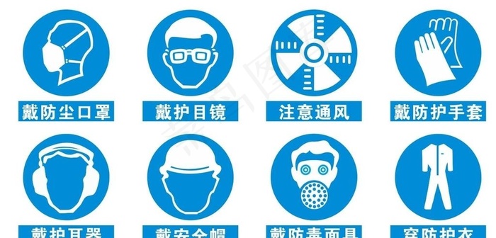 矢量防护标识图片cdr矢量模版下载