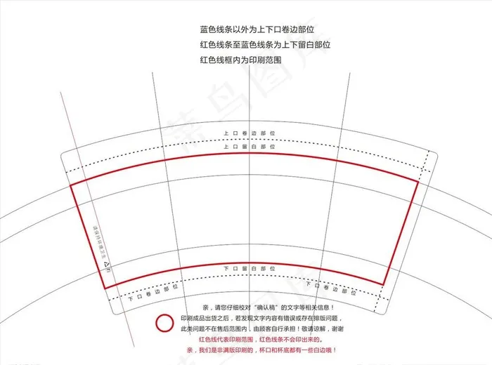 纸杯空白模板图片cdr矢量模版下载