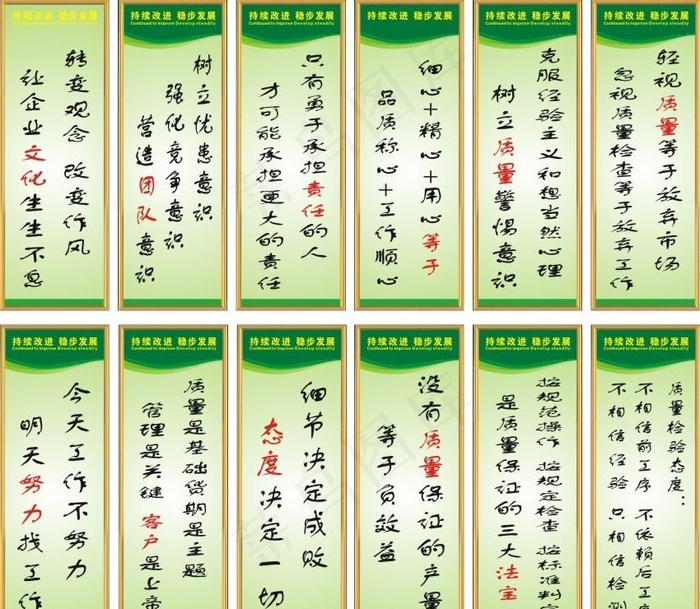 励志标语图片cdr矢量模版下载
