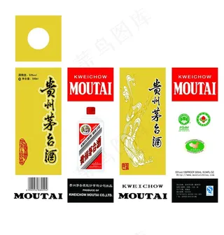 贵州茅台酒图片