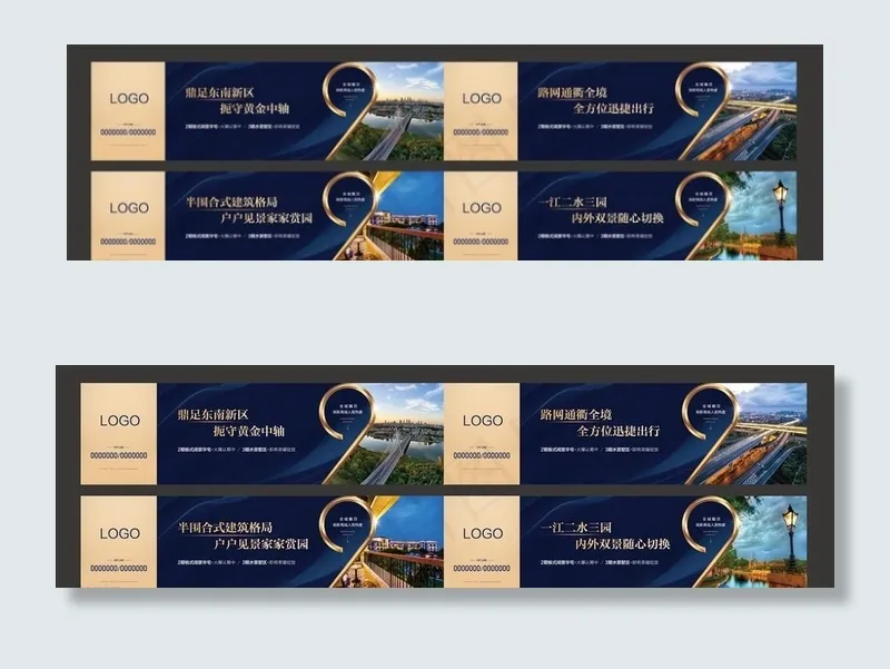 高端房地产围挡图片ai矢量模版下载