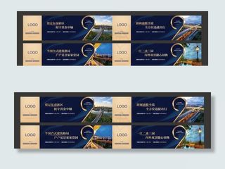 高端房地产围挡图片