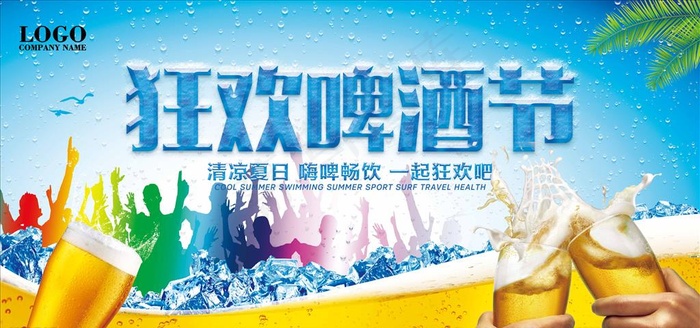 啤酒图片