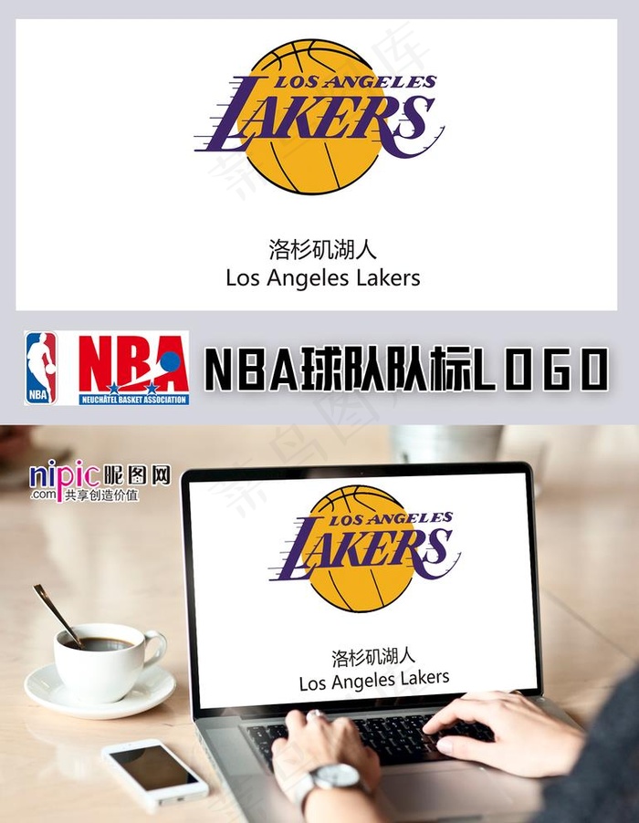 NBA球队图片cdr矢量模版下载