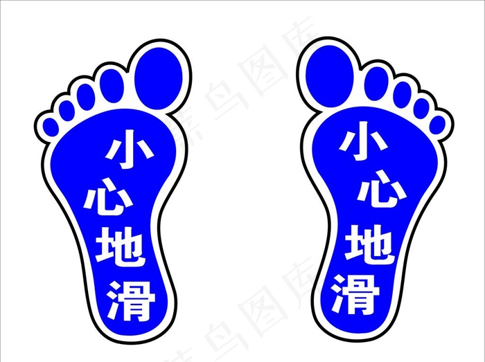 小心地滑图片cdr矢量模版下载