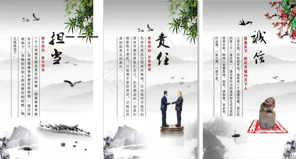 担当 责任  诚信图片