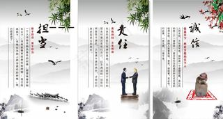 担当 责任  诚信图片