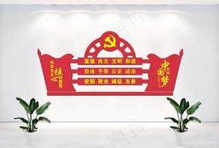 党建  党建展板  党建墙图片