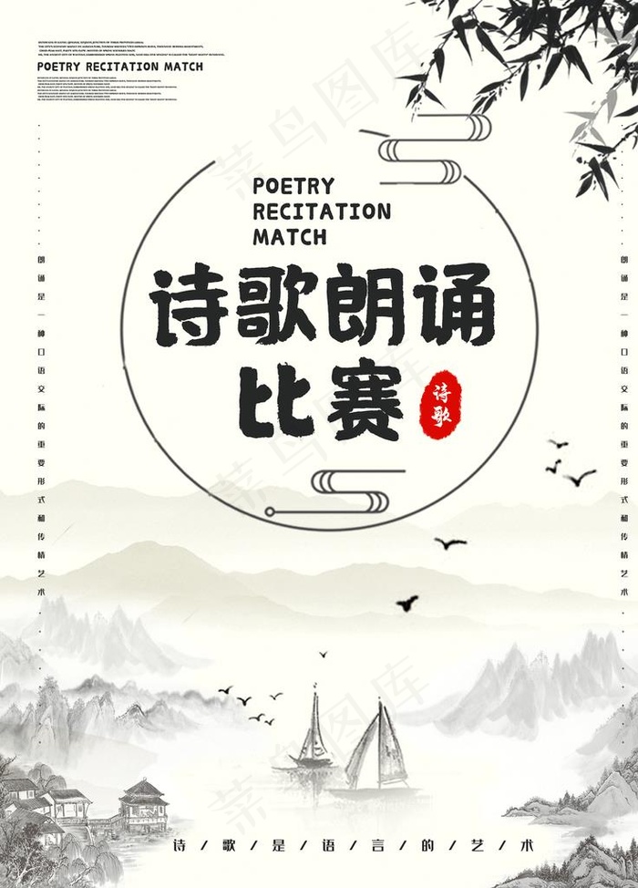 诗歌朗诵比赛图片