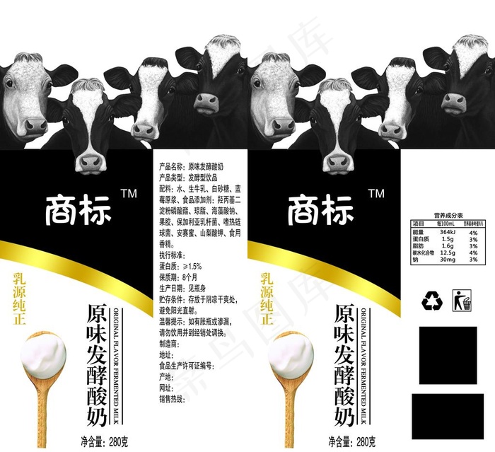 酸奶图片psd模版下载