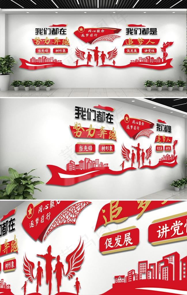 企业文化墙图片ai矢量模版下载
