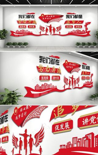 企业文化墙图片