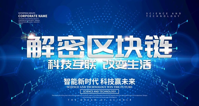 蓝色会议背景图片(9449X5315(DPI:300))psd模版下载