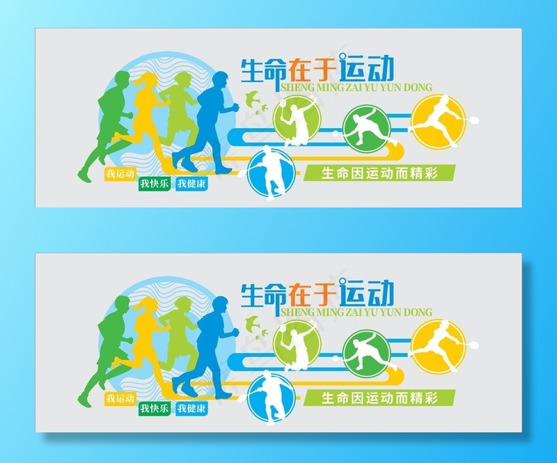 体育文化墙图片eps,ai矢量模版下载