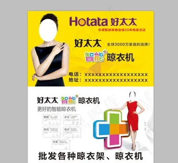 好太太名片图片