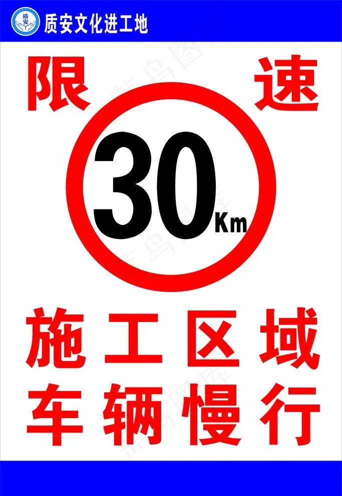 限速牌图片cdr矢量模版下载