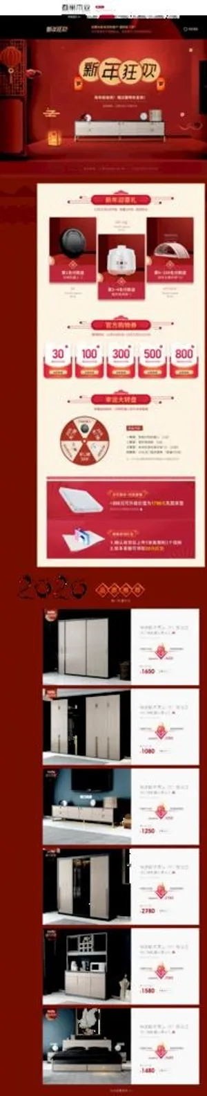 新年狂欢首页图片