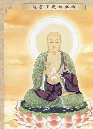 地藏王菩萨图片