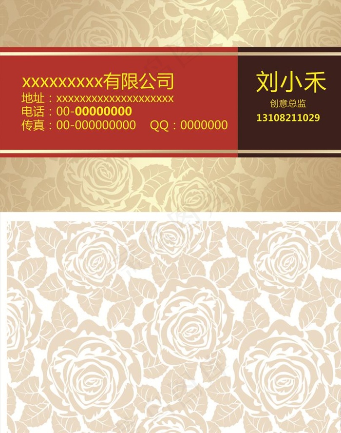 花纹名片图片cdr矢量模版下载